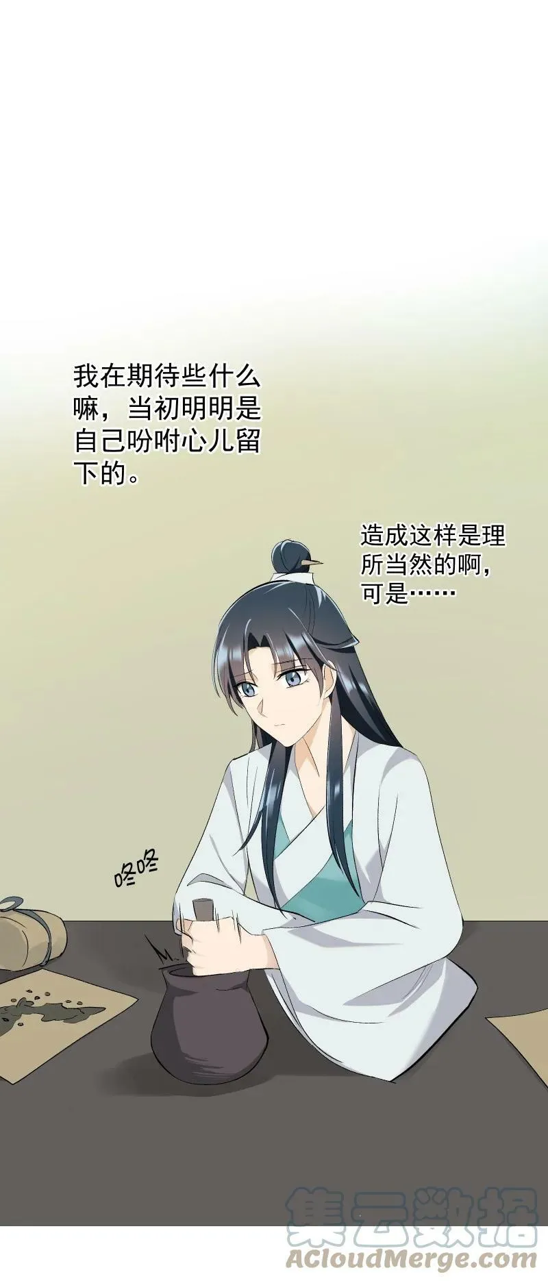 26 不会有那一天的 第35页