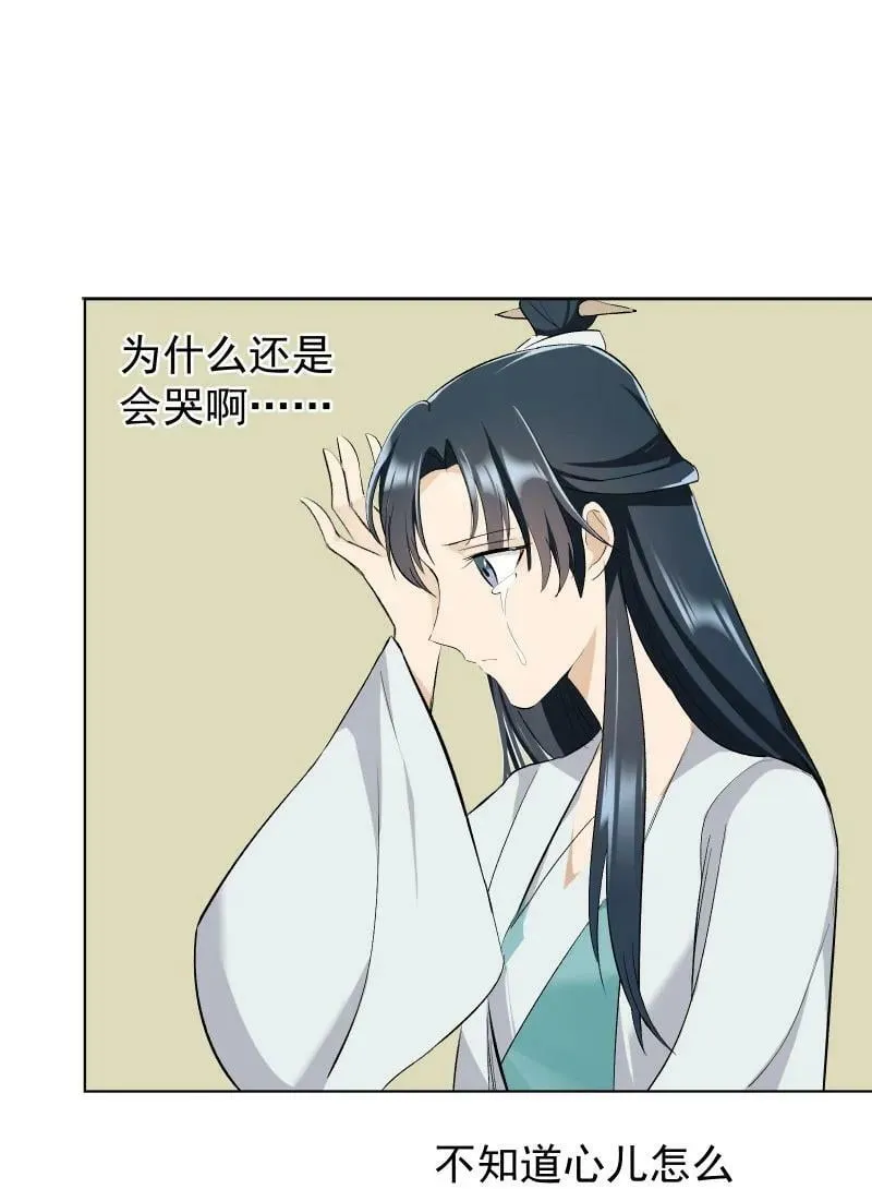26 不会有那一天的 第36页