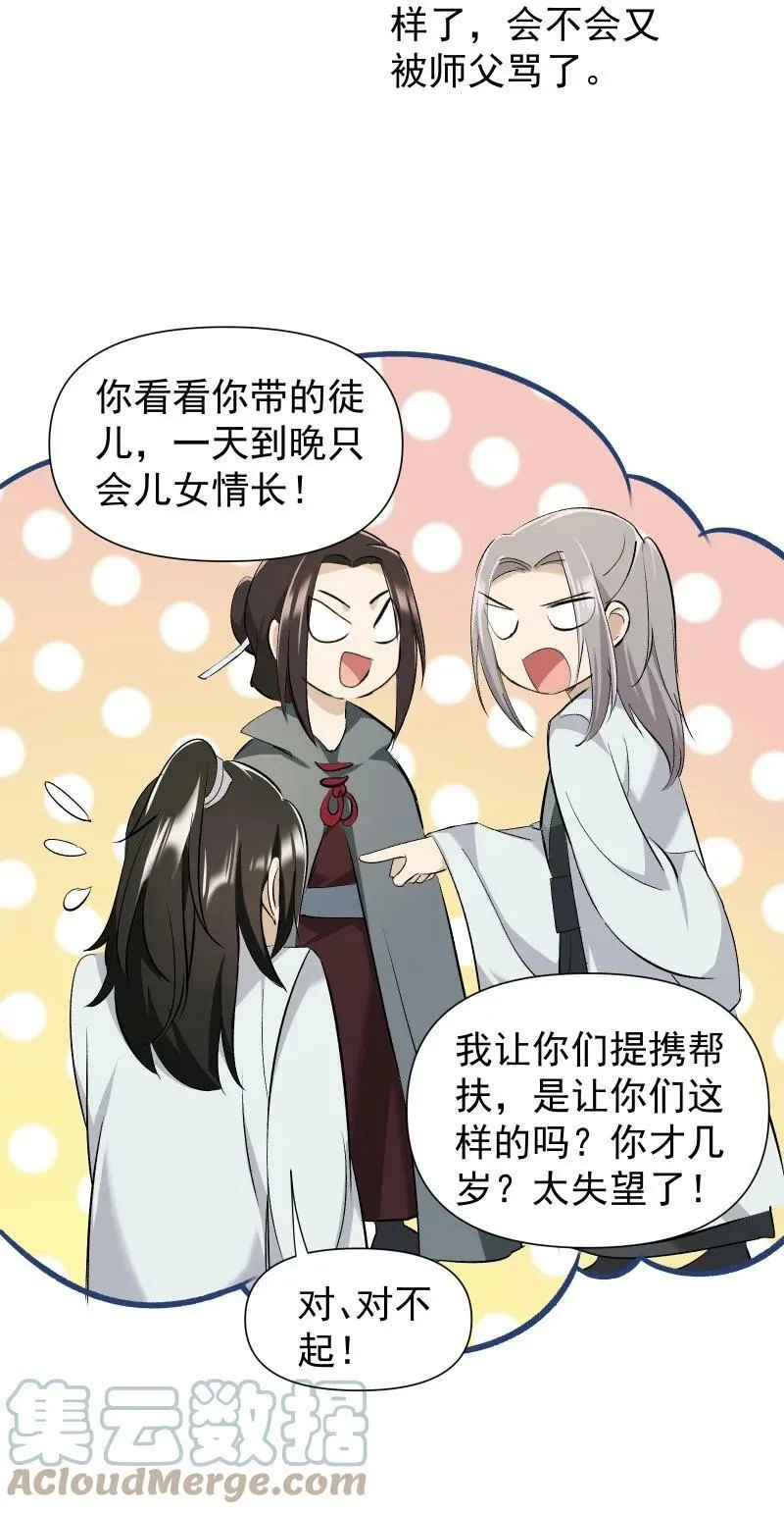 26 不会有那一天的 第37页