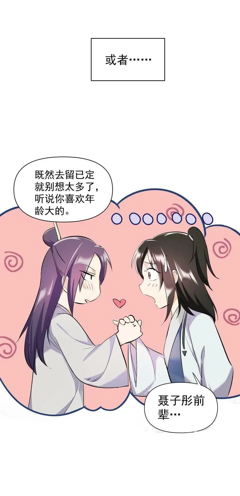 26 不会有那一天的 第38页