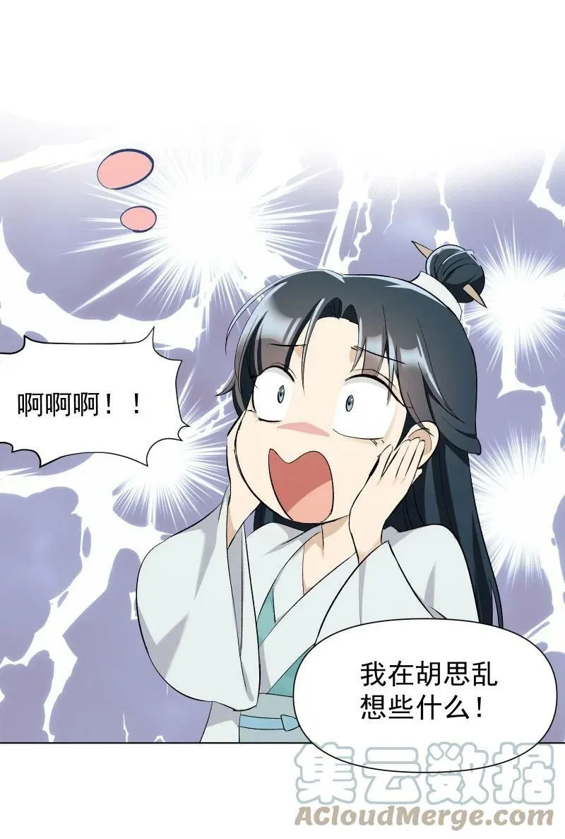 26 不会有那一天的 第39页