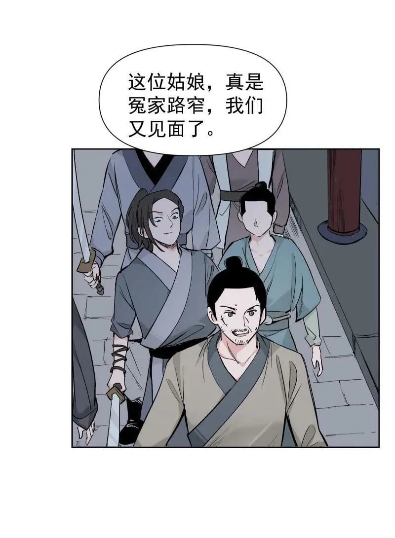 28 终于又见到你 第4页