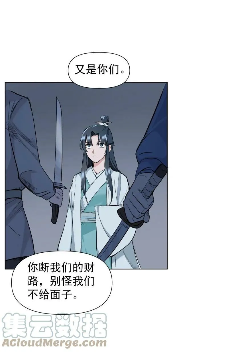 28 终于又见到你 第5页