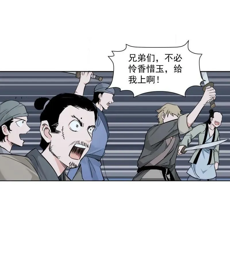 28 终于又见到你 第6页