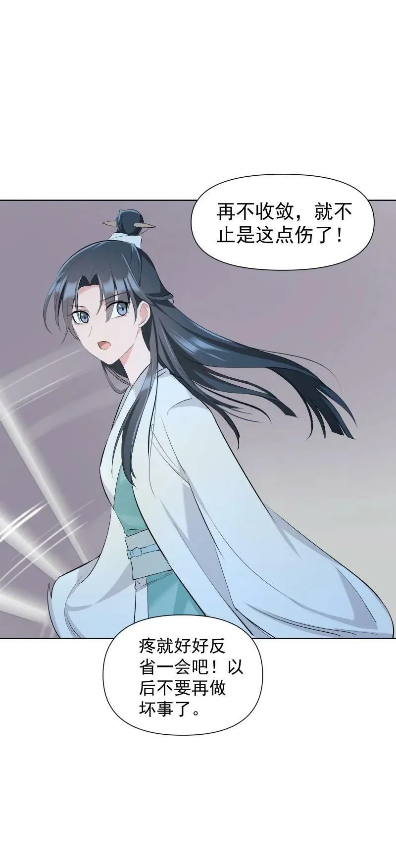 28 终于又见到你 第14页