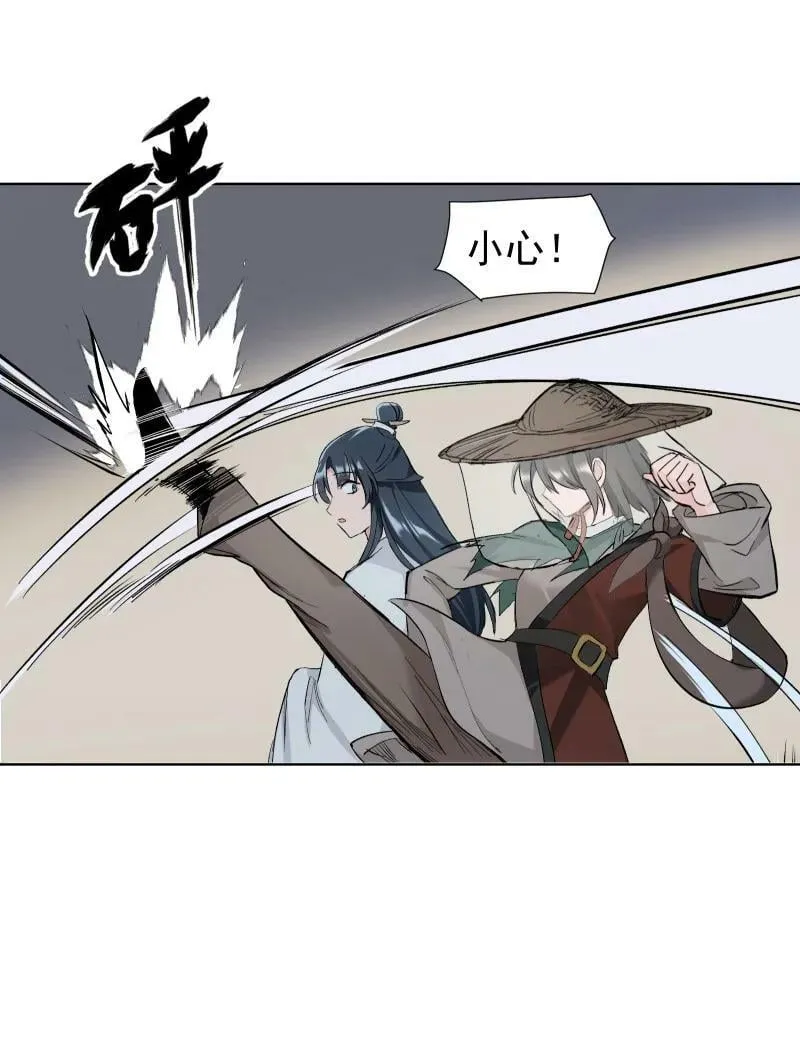 28 终于又见到你 第18页