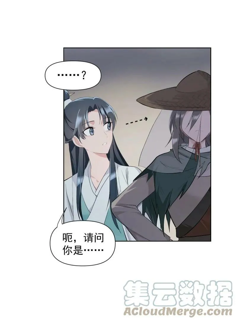 28 终于又见到你 第19页