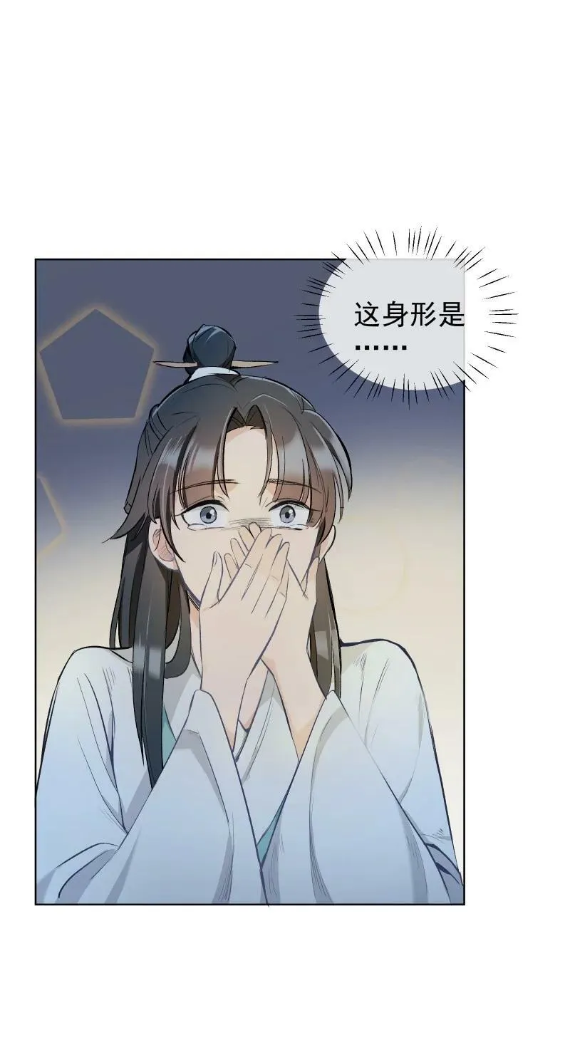 28 终于又见到你 第22页