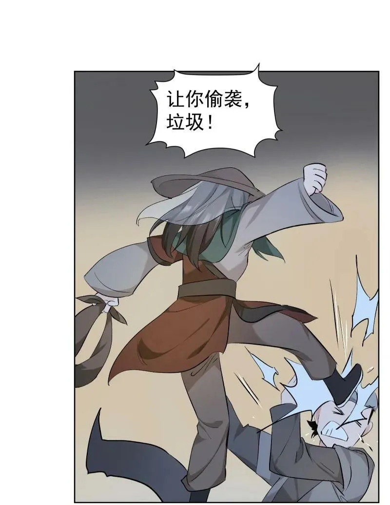 28 终于又见到你 第24页