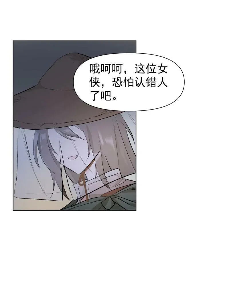 28 终于又见到你 第26页