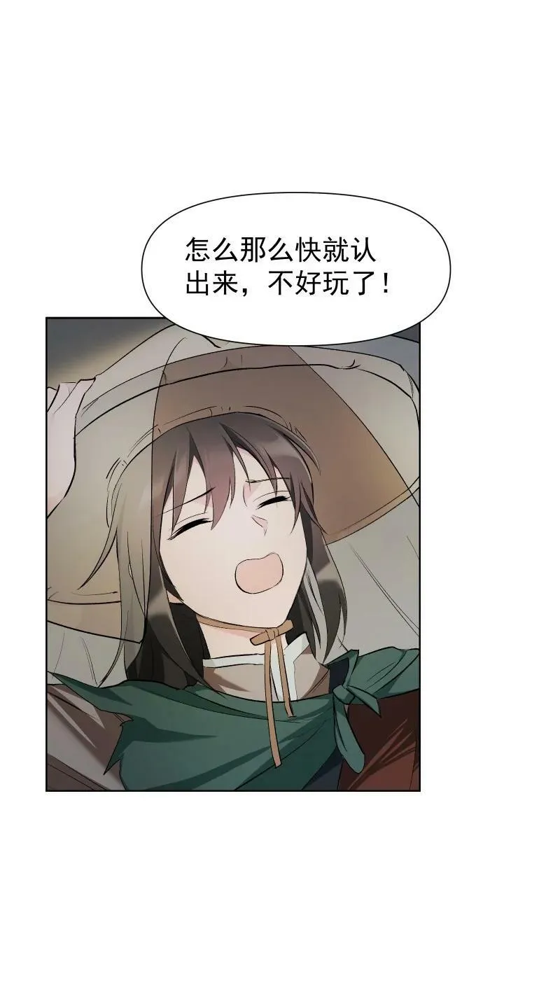 28 终于又见到你 第28页