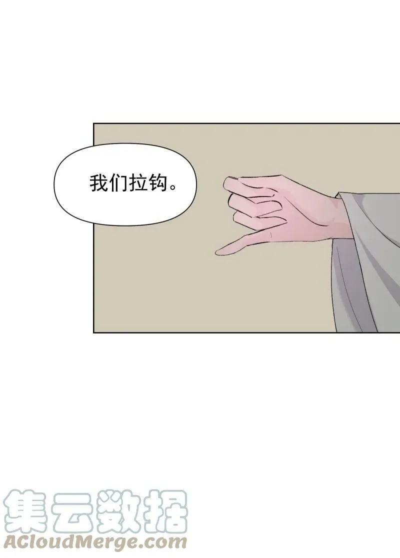28 终于又见到你 第33页