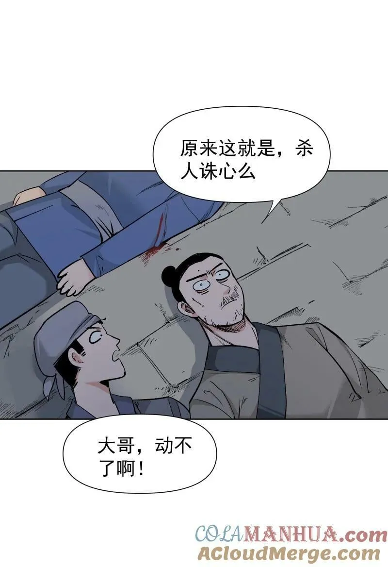 29 当着师父的面也要亲 第7页