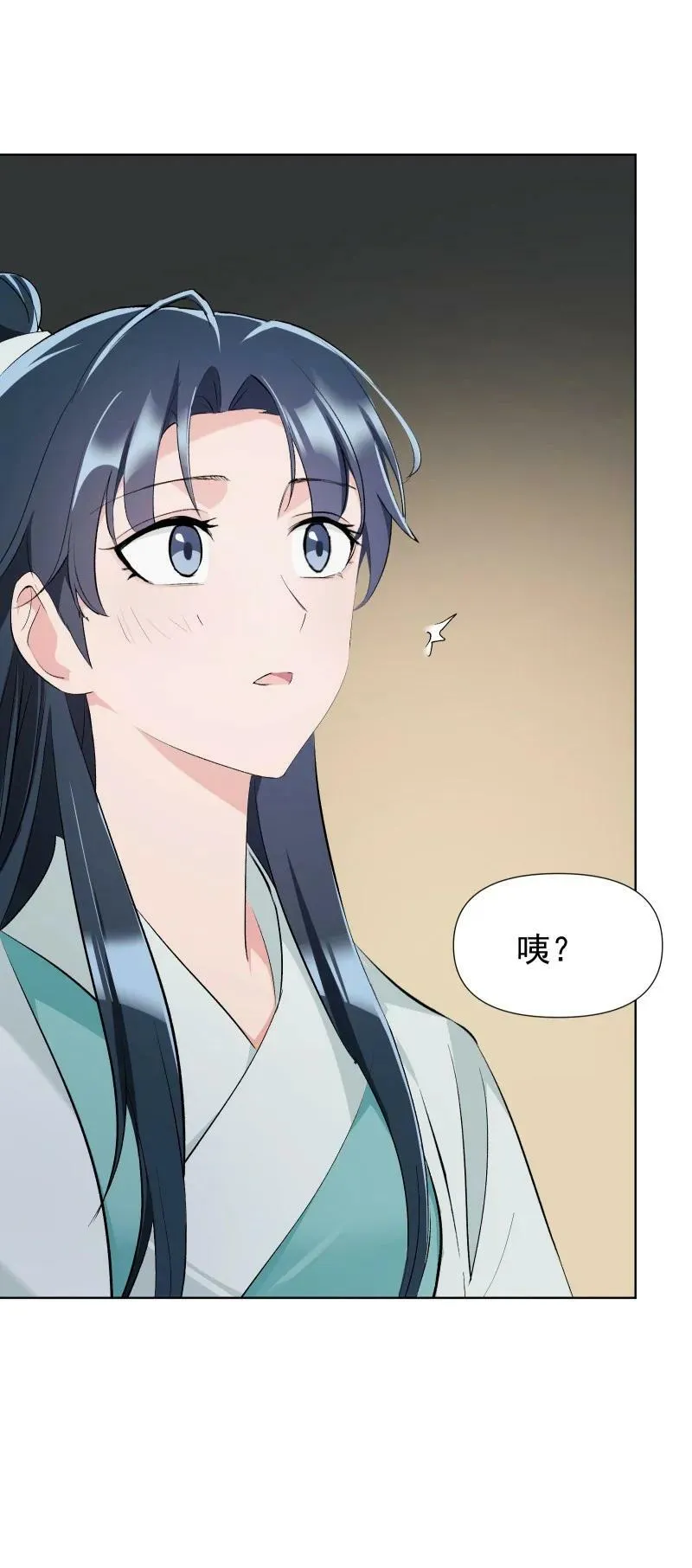 29 当着师父的面也要亲 第18页