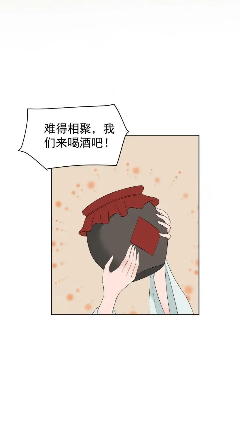 29 当着师父的面也要亲 第30页
