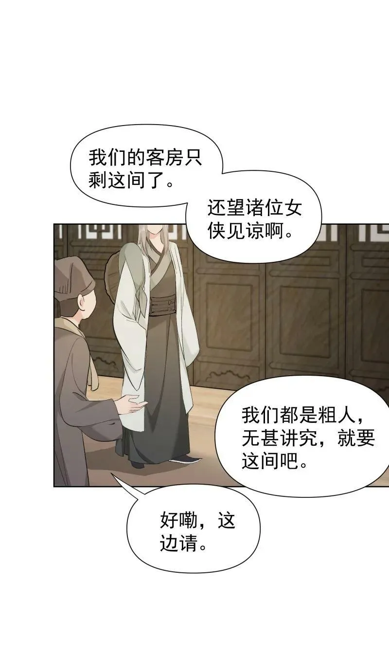 30 会吵到师父怎么办 第2页