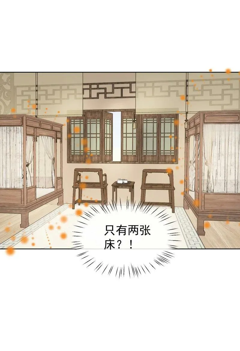 30 会吵到师父怎么办 第4页