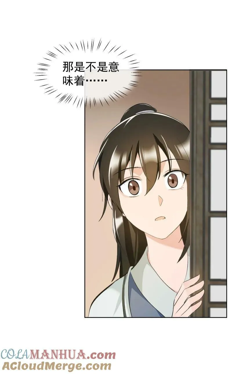 30 会吵到师父怎么办 第5页