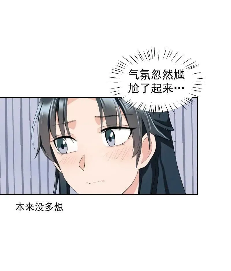 30 会吵到师父怎么办 第8页