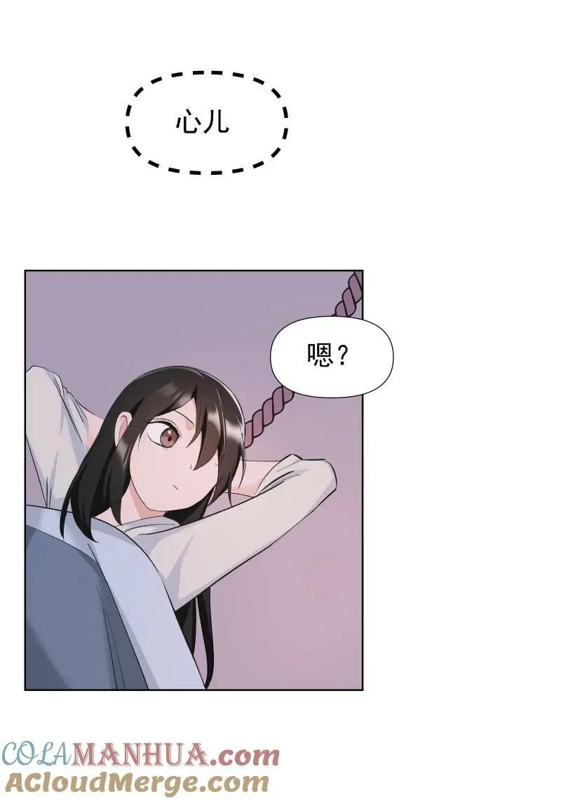30 会吵到师父怎么办 第15页