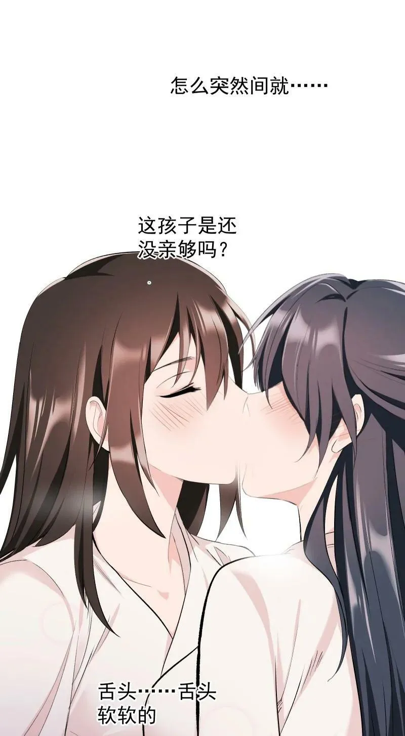 30 会吵到师父怎么办 第22页