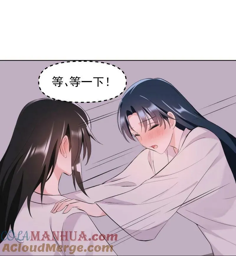 30 会吵到师父怎么办 第25页