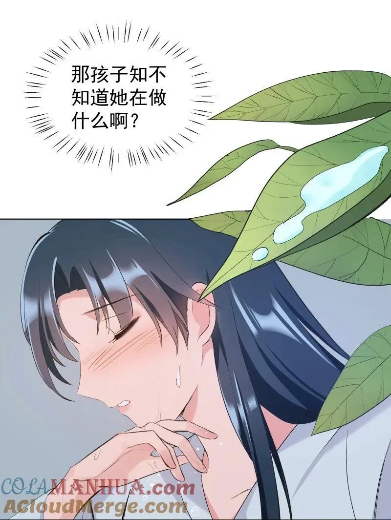 30 会吵到师父怎么办 第27页