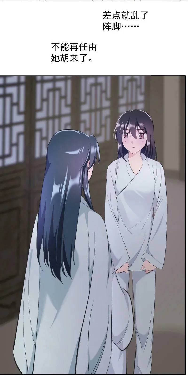 30 会吵到师父怎么办 第28页