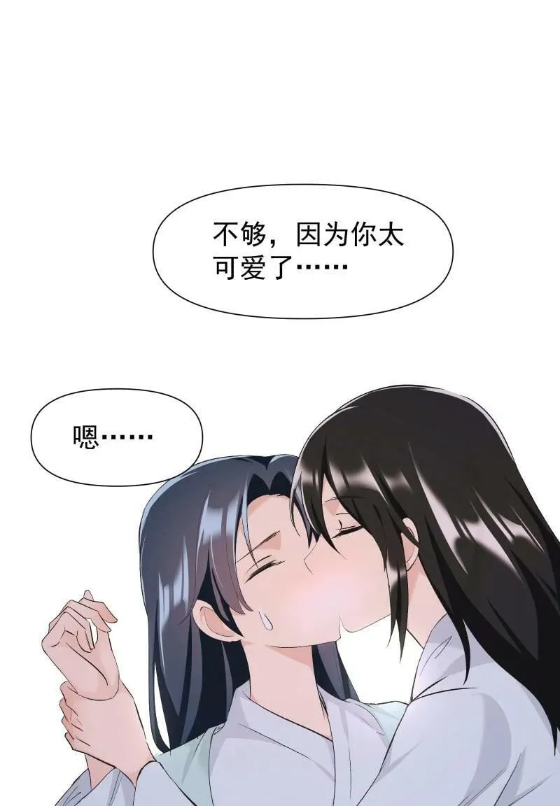 30 会吵到师父怎么办 第34页