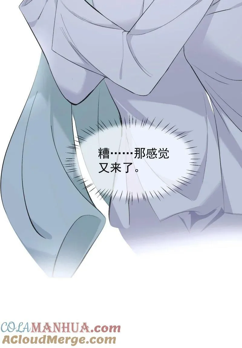 30 会吵到师父怎么办 第35页