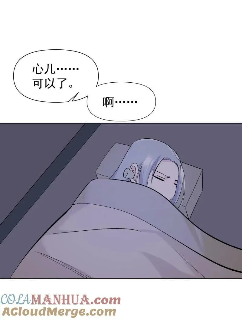30 会吵到师父怎么办 第37页