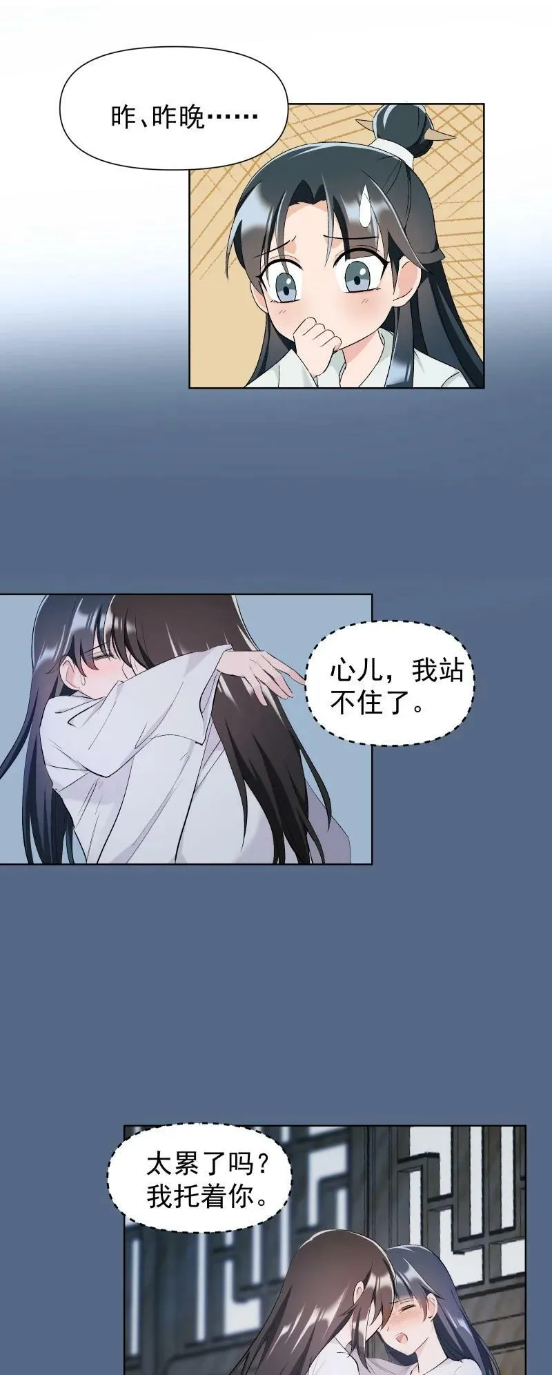 31 龙髓玉骨 第2页