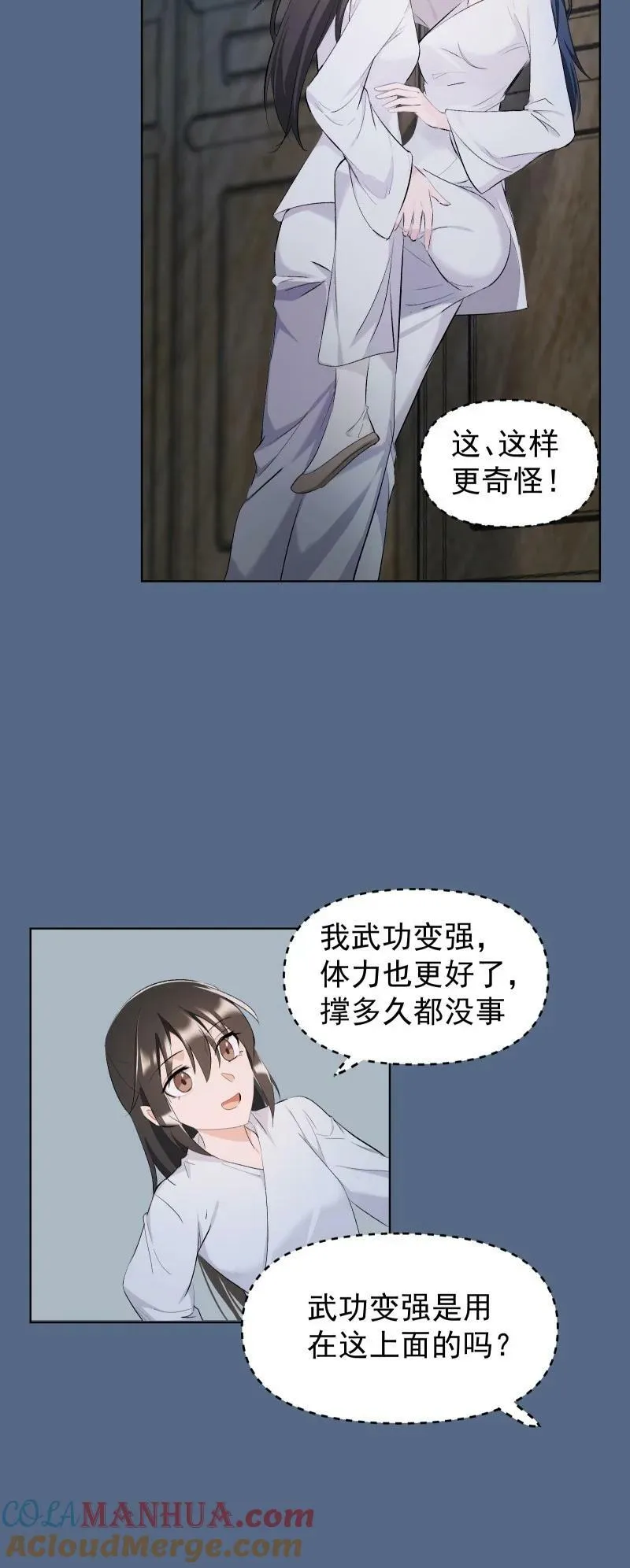 31 龙髓玉骨 第3页