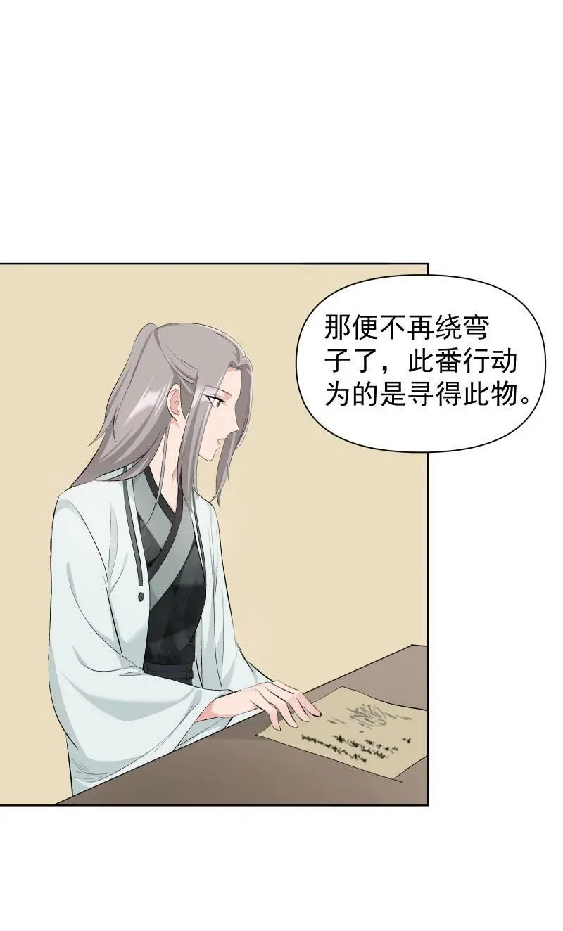 31 龙髓玉骨 第6页