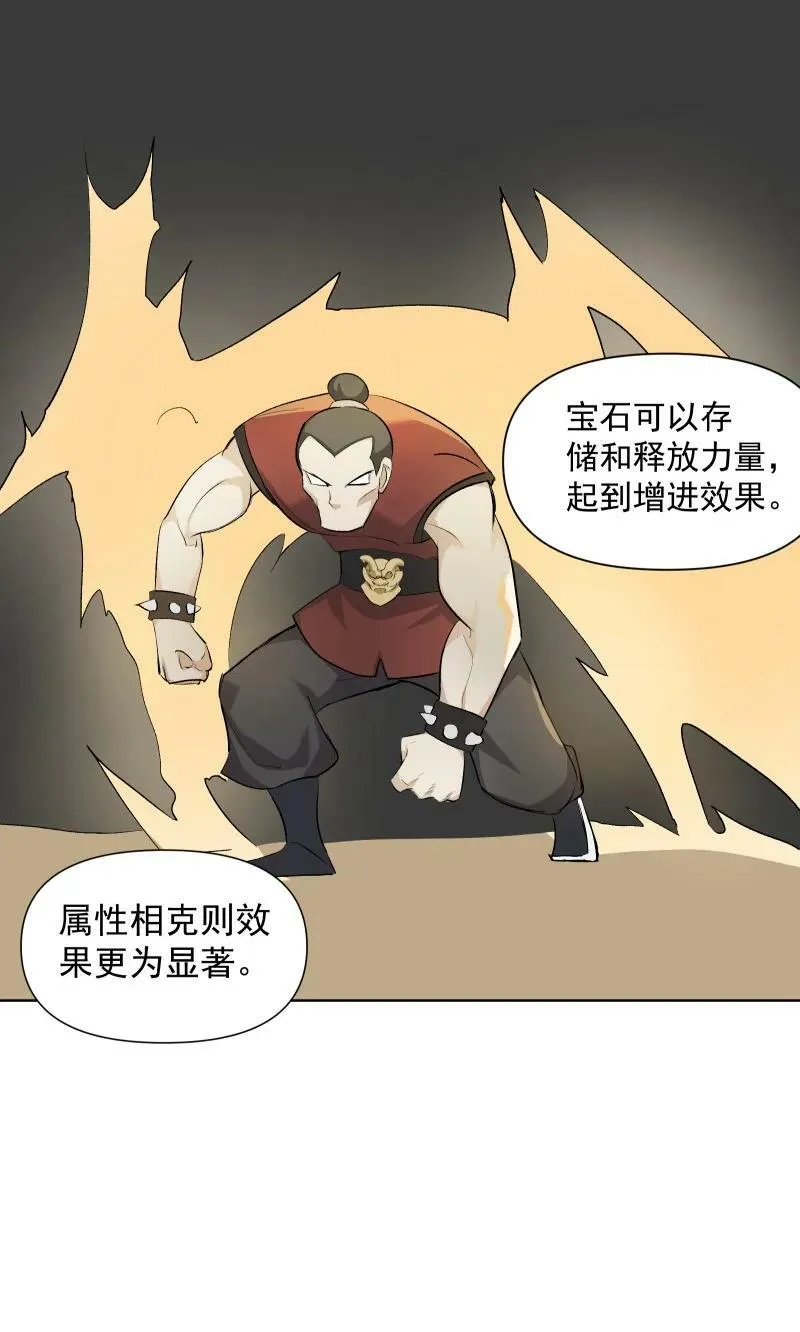31 龙髓玉骨 第10页
