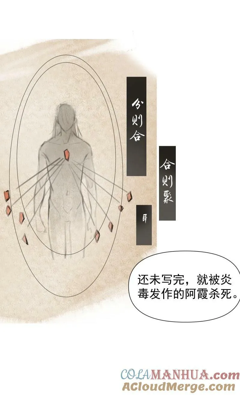 31 龙髓玉骨 第15页