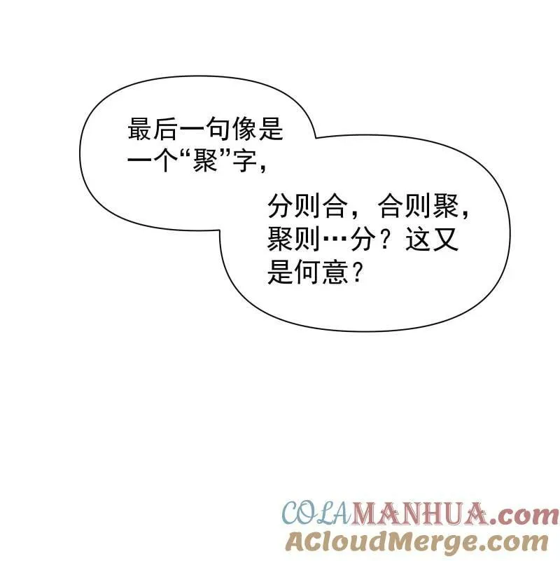 31 龙髓玉骨 第17页