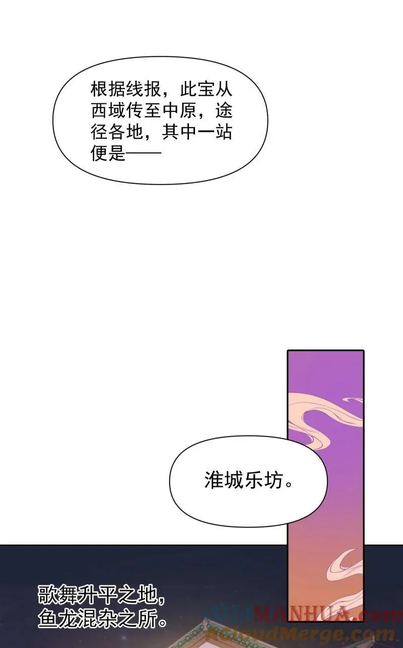 31 龙髓玉骨 第21页