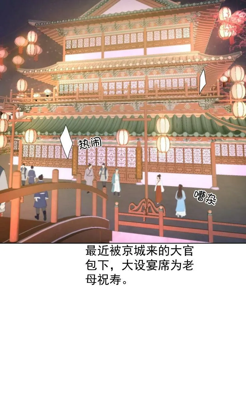 31 龙髓玉骨 第22页