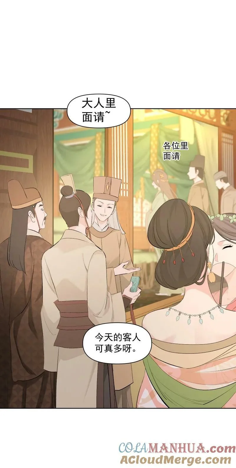 31 龙髓玉骨 第23页