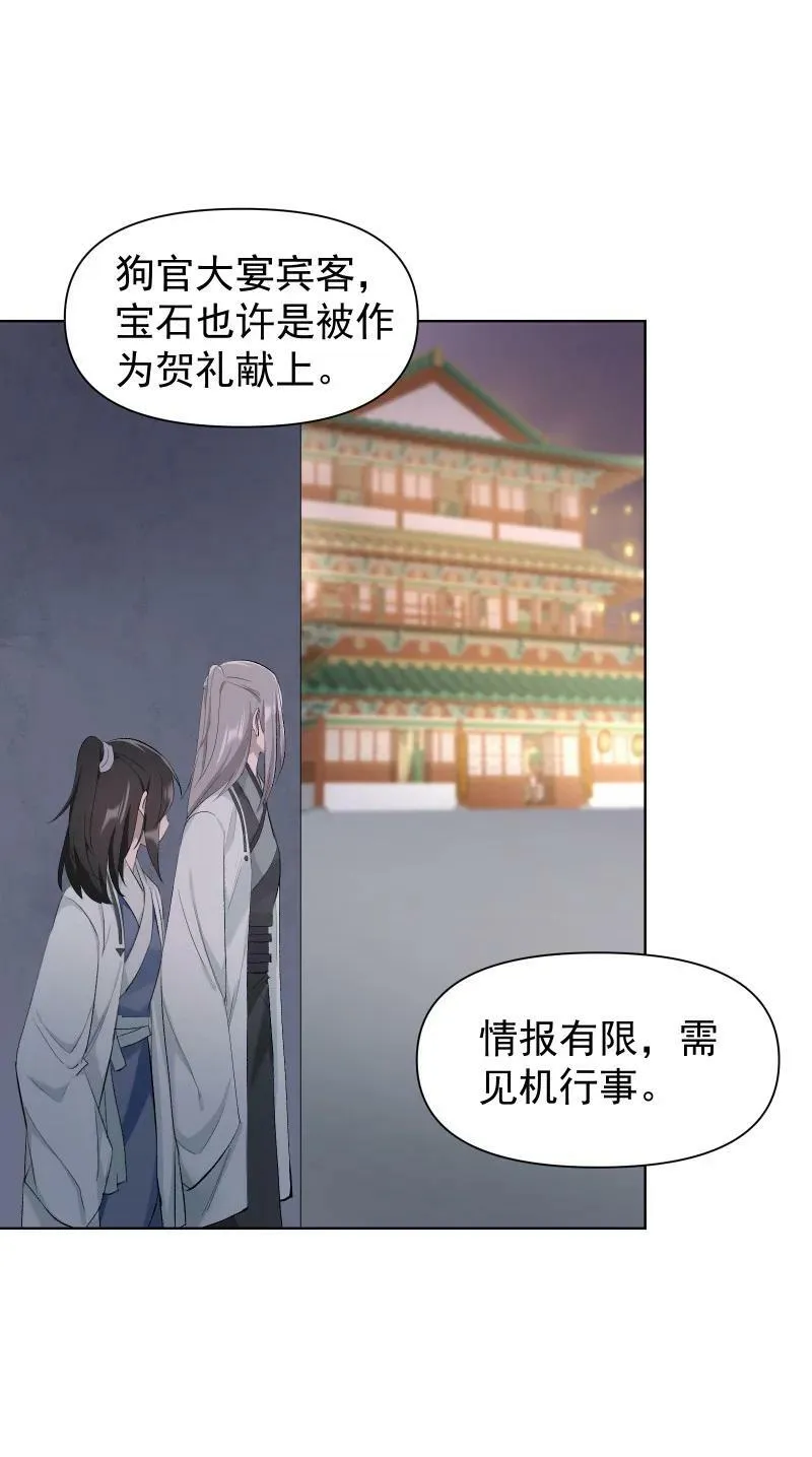 31 龙髓玉骨 第24页
