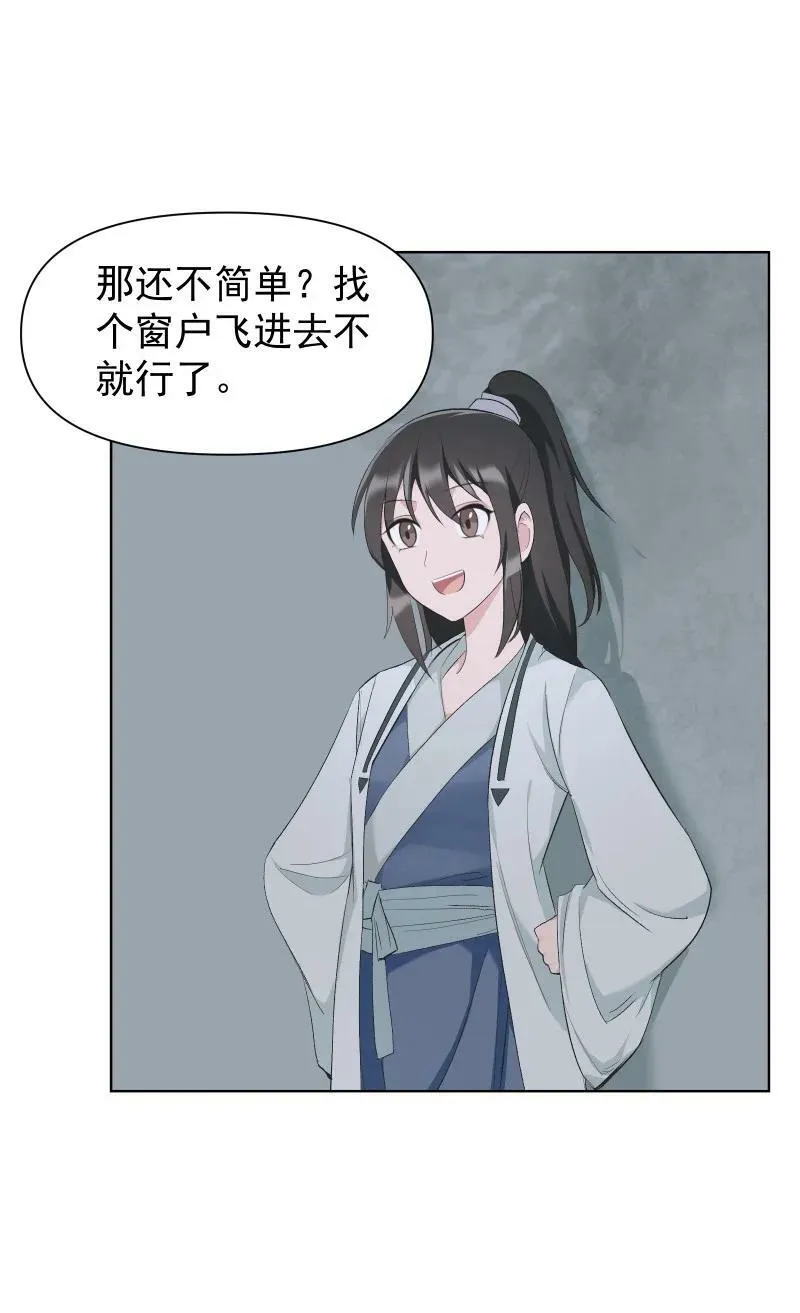 31 龙髓玉骨 第26页