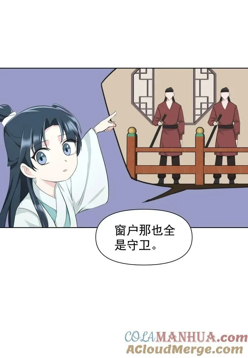 31 龙髓玉骨 第27页