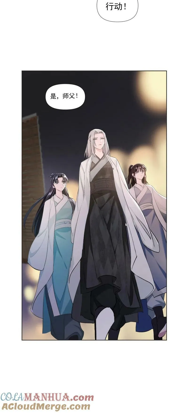 31 龙髓玉骨 第29页