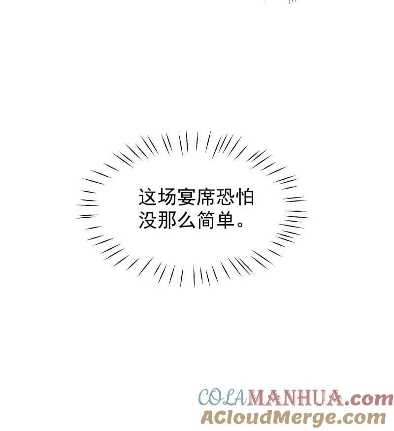 31 龙髓玉骨 第31页