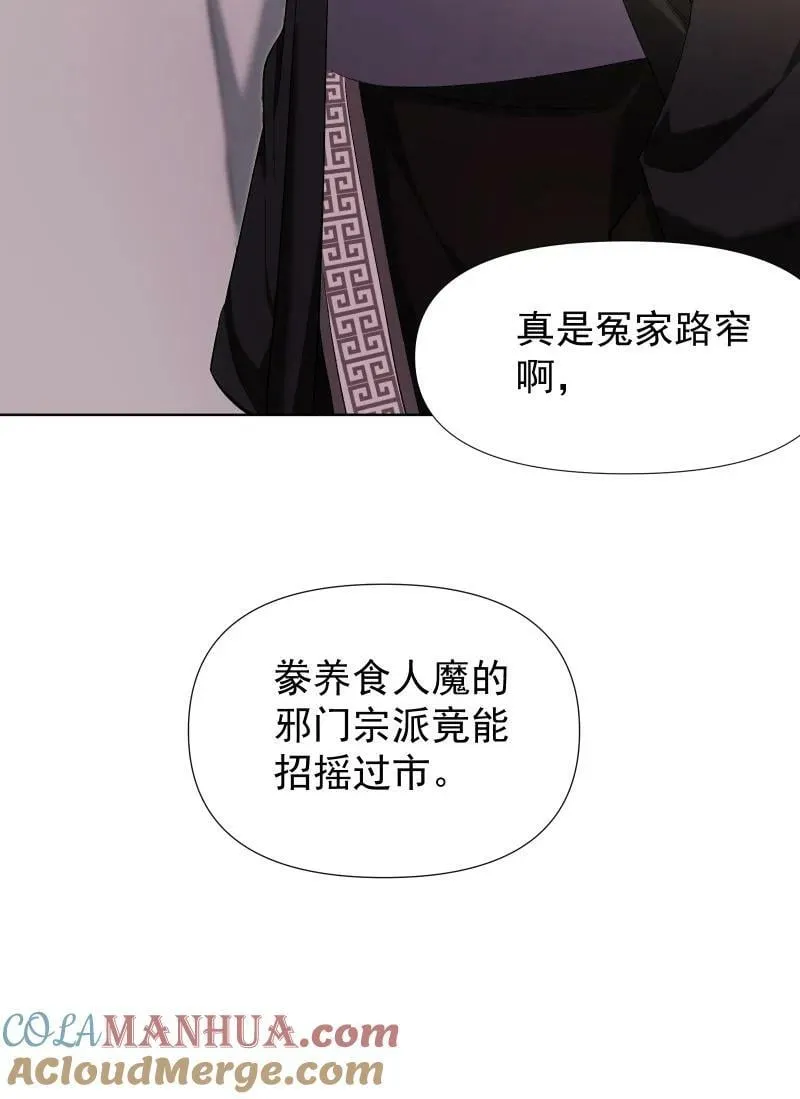 31 龙髓玉骨 第33页