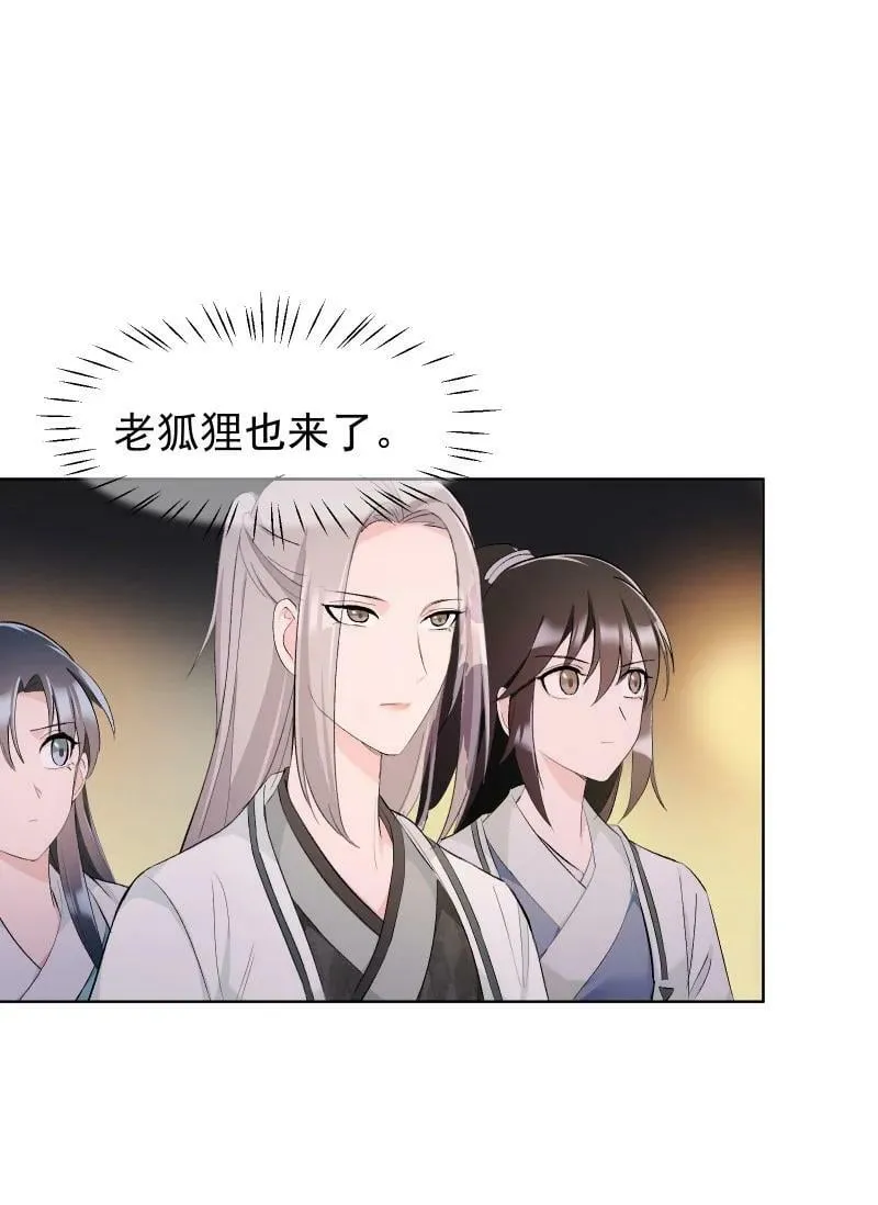 31 龙髓玉骨 第34页