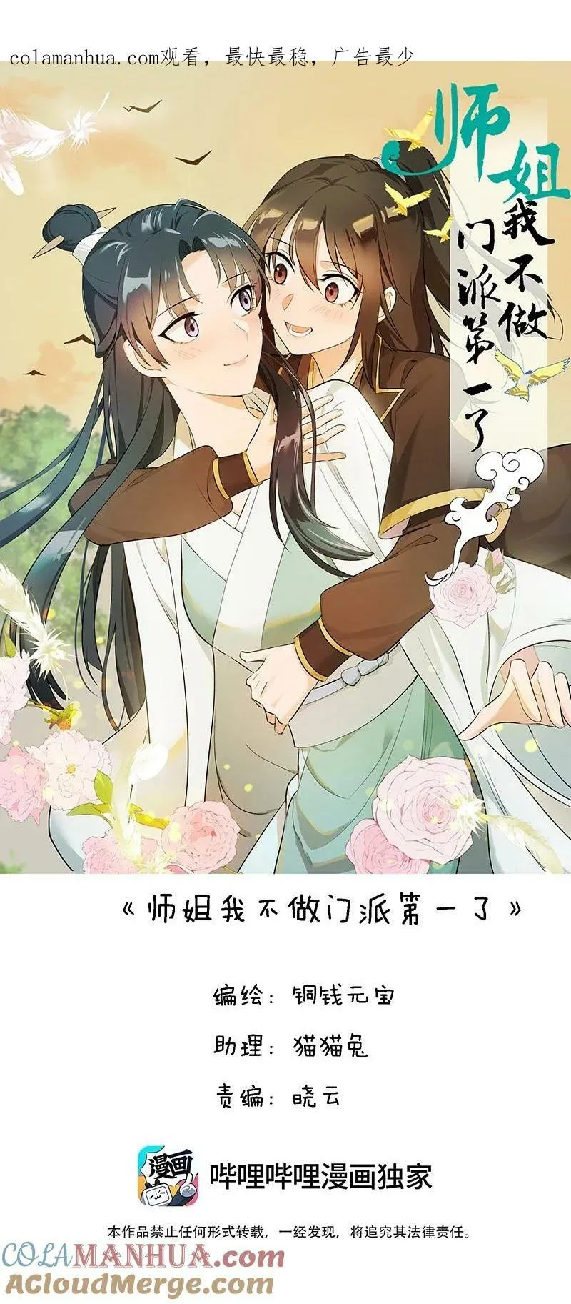 32 乐坊寻宝 第1页