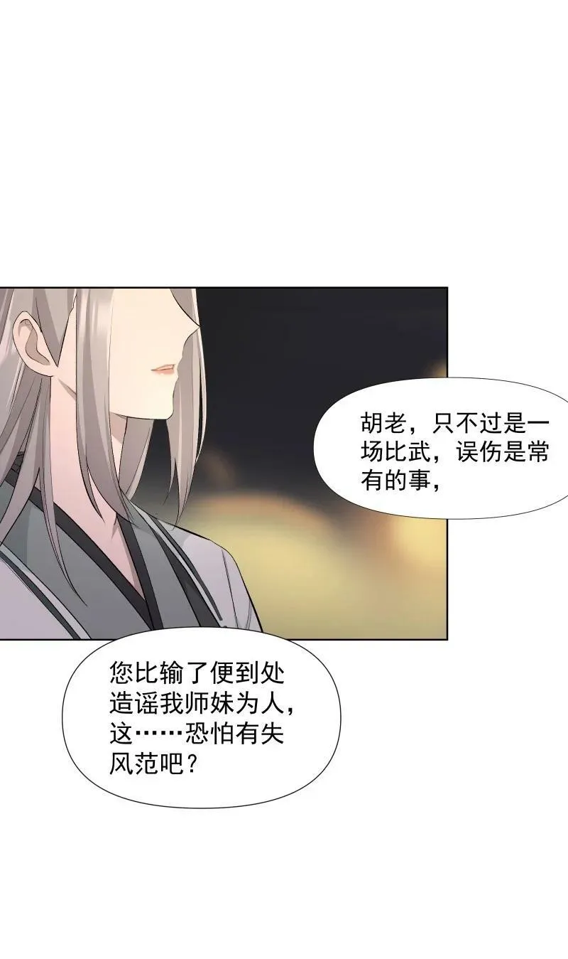 32 乐坊寻宝 第2页