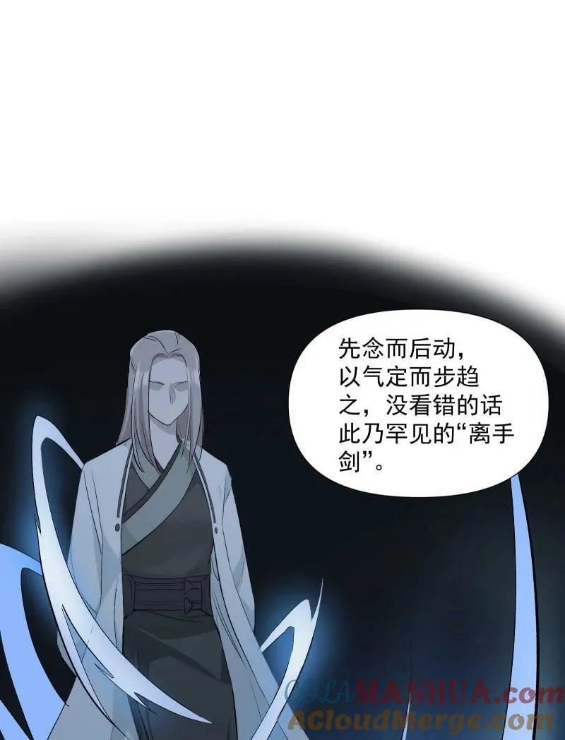 32 乐坊寻宝 第5页